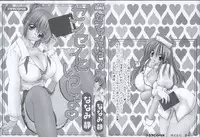 [Nanami Shizuka] Sensei to Issho | boy meets pretty teacher.