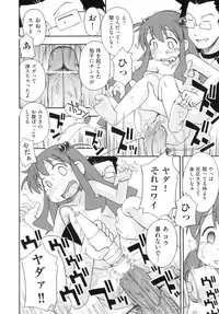 [Anthology] Comic ino. 06