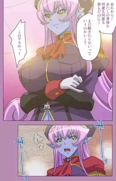 Aku no Onna Kanbu Special complete ban