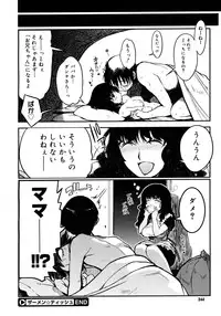 Comic Megastore 2006-10