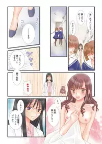 Web Manga Bangaichi Vol. 9