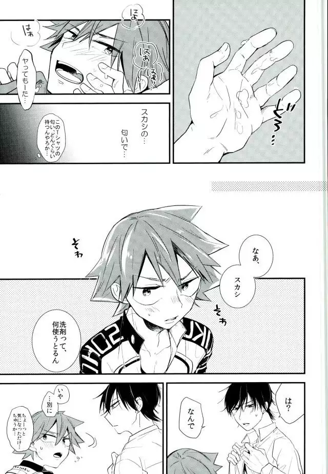 Hitori de Nan Shite N da yo! Nen!