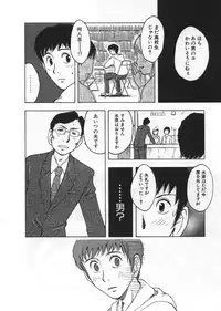 [Uramac] Ana ga Aiteru