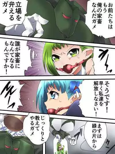 [Yumekakiya (Muumuu)] Yousei Kishi Fairy Bloom Ep3