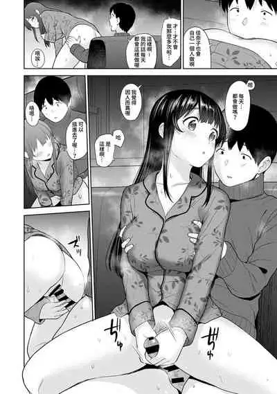 Erohon o Sutetara Konoko ga Tsurechatta!? Ch. 7-24