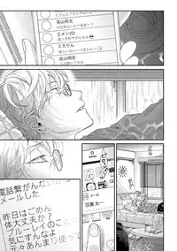 [Ogeretsu Tanaka] Escape Journey [Digital]