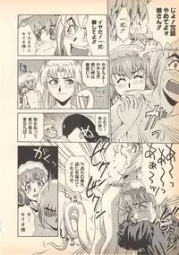 [Oka Kuzira] Nozomu-kun no nozomazaru kankei