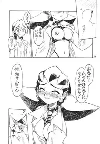 [JACK-O'-LANTERN] URUWASHINO GOMORA SHOUJO