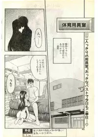 COMIC Papipo Gaiden 1998-07