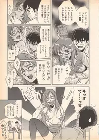 [Oka Kuzira] Nozomu-kun no nozomazaru kankei