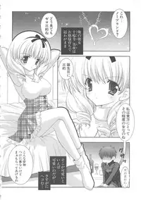 [Shigunyan] PuniPuni