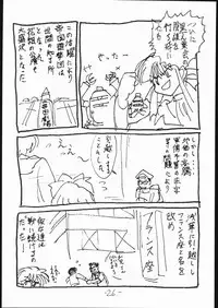 [Tsurikichi Doumei (Various)] Teizoku Hana Gekidan ~GO! GUY Series~ (Sakura Taisen)