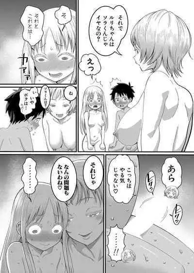 Hadaka Gurashi Ch. 1-8