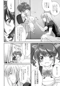 [Yuuki Homura] Pipiruma!