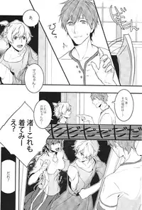 (Renai Jiyuugata! entry2) [Brown Seaweed Farm (uhon)] Ojama Shimasu (Free!)