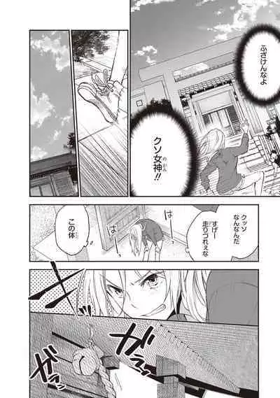 Tiresias no Ori - Tiresias Cage