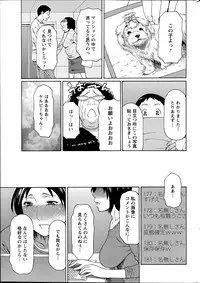 [Takasugi Kou] Madam Palace Ch.1-4