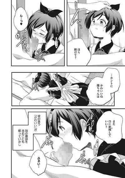 [Anthology] LQ -Little Queen- Vol. 55 [Digital]