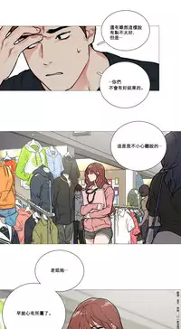 [The Jinshan] Sadistic Beauty Ch.1-37 [Chinese] [17汉化]