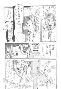 (CT19) [Sumire Club 8823 (Oosaka Hananoko)] Tenchi Musou! Inkouki (Tenchi Muyo!)