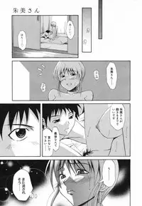 Manga Bangaichi 2008-02