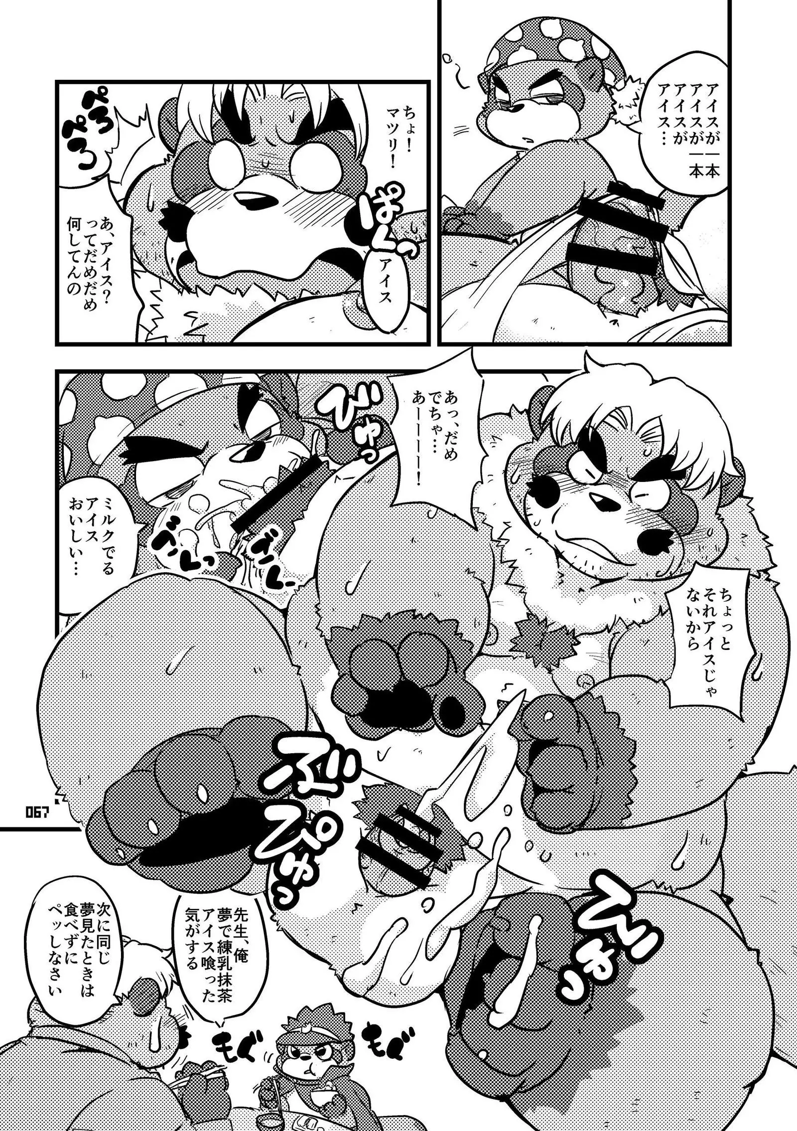 Wansoro - Wantaro Anthology