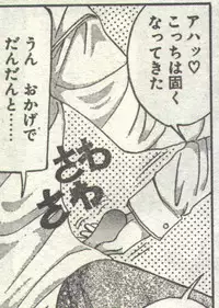 Cotton Comic 1994-05 [Incomplete]