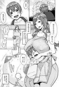 [Agata] Mama Para ~Chijo Zukan~