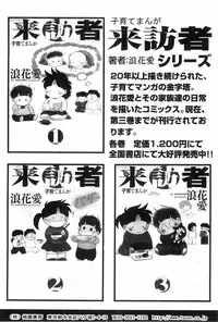 [Yuuji] Hadaka no Shounen