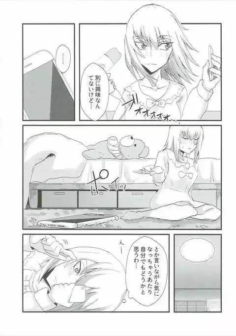 Itsumi Erika ga Konna ni Kawaii Wake ga Nai.