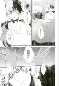 (SUPER25) [acacia (Oono)] -0.1 (My Hero Academia)