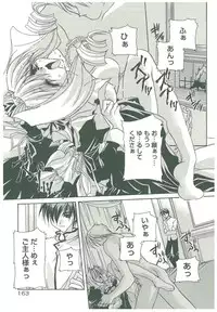 [Takanashi Miyara] Sokubaku no Kubikazari