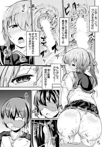 COMIC Mugen Tensei 2021-09