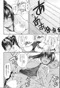 COMIC Shitsurakuten 2011-02