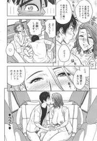 [Tatsunami Youtoku] twin Milf + Bangai Hen