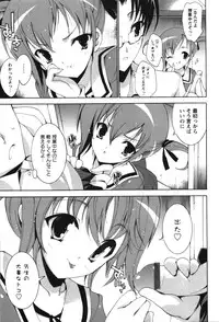 [Yuiga Naoha] Renai Zettai Ryouiki