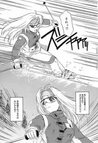 [Tsutsumi Akari] Virgin White