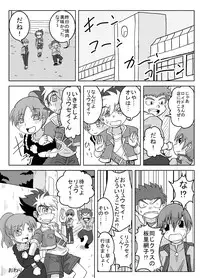 [Ytterbium] Jinzou Koui SEX (Jinzou Konchuu Kabutoborg VxV)