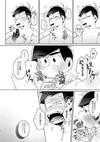 Kaku mo subarashiki!