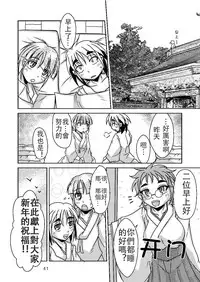 [Marunomare (Bankokudou)] Ryuujin-sama no Osonaemono | 龙神大人的供品 [Chinese] [月熙汉化组] [Digital]