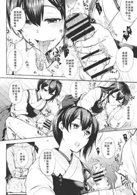 (COMIC1☆8) [NIGHT FUCKERS (Mitsugi)] Chinjufu no Naka Yasumi (Kantai Collection) [Chinese] [CE家族社]