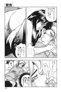 [Karura Syou] Gogo no Queen side B