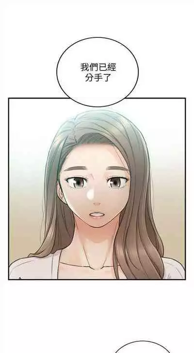 [週五] [富貴鼻 & 雲河尹] 正妹小主管 1-54 官方中文（連載中）