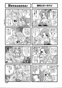 COMIC AUN 2007-07 Vol. 134