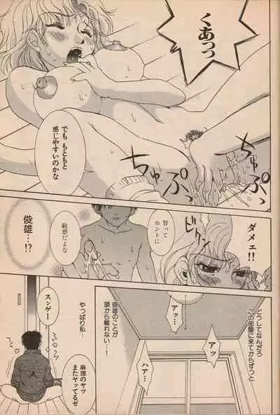 Manga Erotopia 1998-10