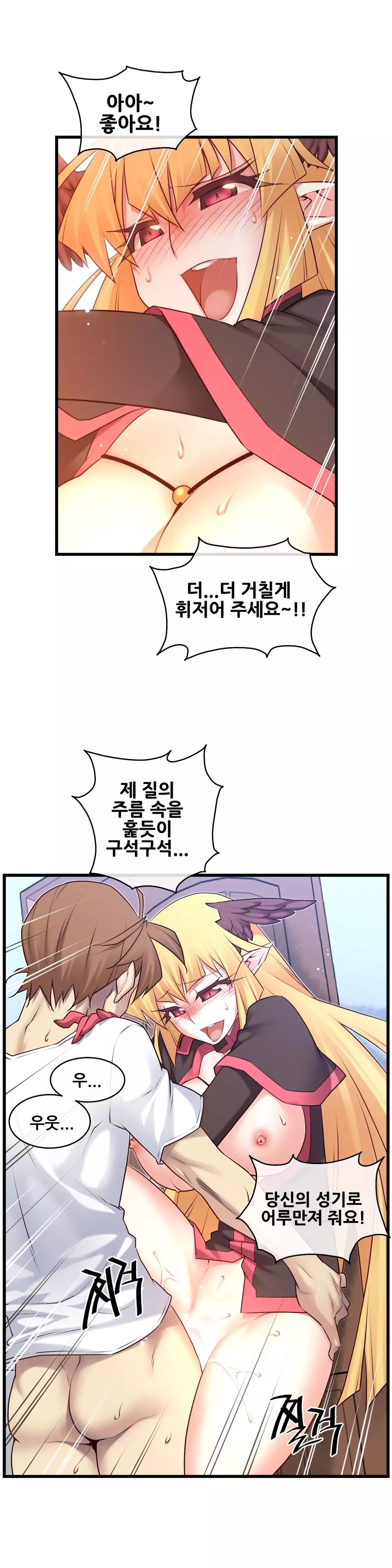 Master in My Dreams Ch.90-116