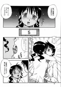 COMIC Momohime 2008-01