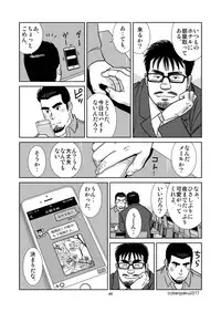 [Bansanchi (Banjaku)] Unabara Butterfly 4 [Digital]