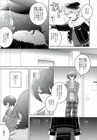 (C91) [CHAKA] Connect Eight (Ensemble Stars!)