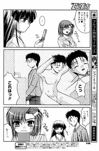 Manga Bangaichi 2007-10